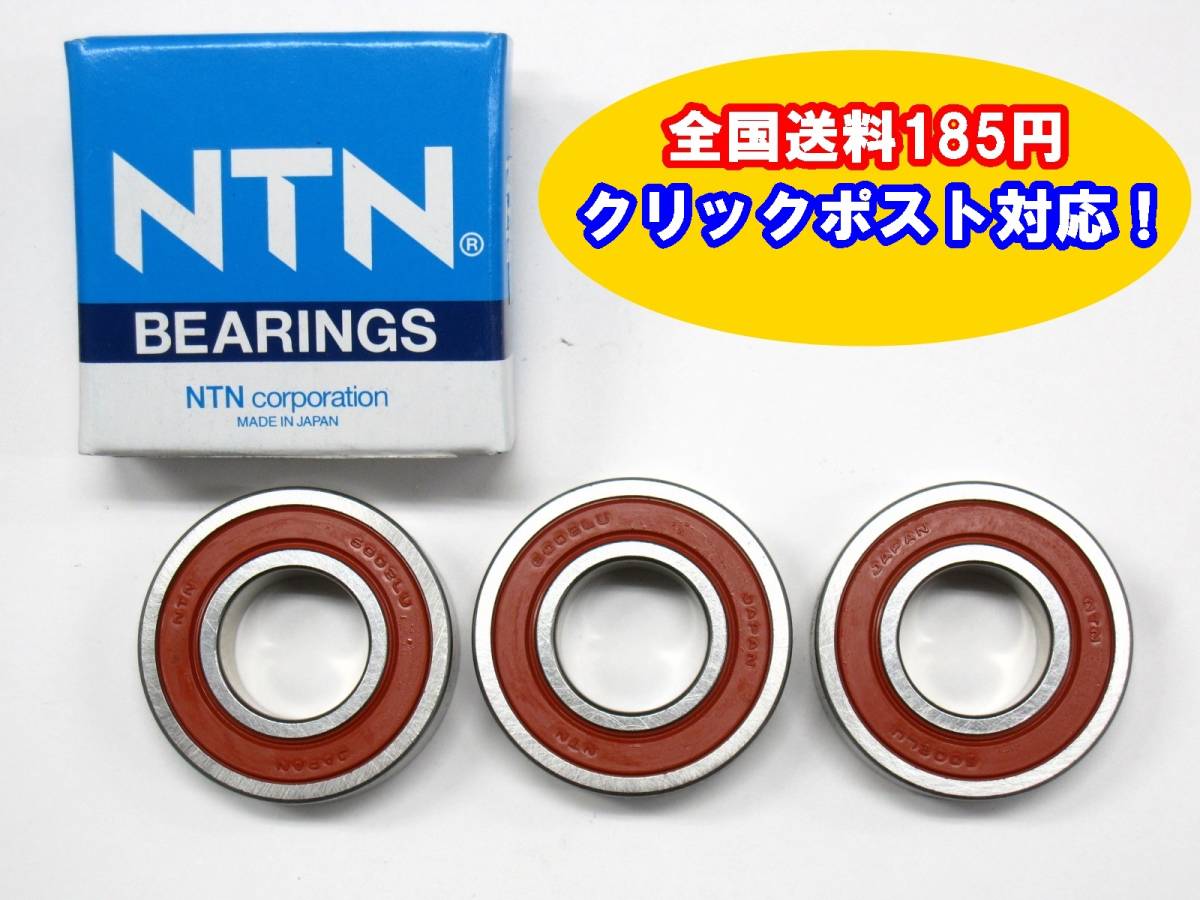 送料185円より 新品 耐久性 カワサキ ゼファー400専用 ZR400C 後 リア ハブ ホイールベアリング 3個セット ホイルベアリングの画像1