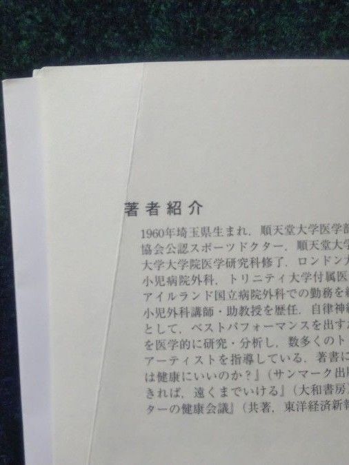 みだれない生き方　意識するだけで結果に愛される２７のヒント 小林弘幸／著