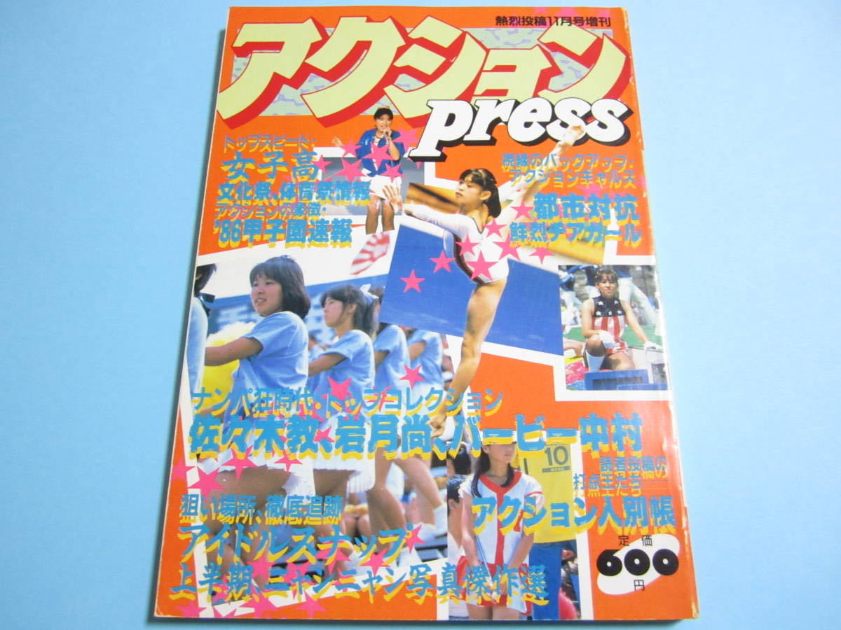 ◯【雑誌】週刊プレイボーイ 1976年6月8日号 アグネス・ラム,桜田淳子,風吹ジュン,水沢アキ,原田美枝子,手塚さとみ,片平なぎさ,山口百恵 他 - その他 ◯【雑誌】週刊プレイボーイ 1976年6月8日号 アグネス・ラム,桜田淳子,風吹ジュン,水沢アキ,原田美枝子,手塚さとみ,片平なぎさ,山口百恵 他 - その他