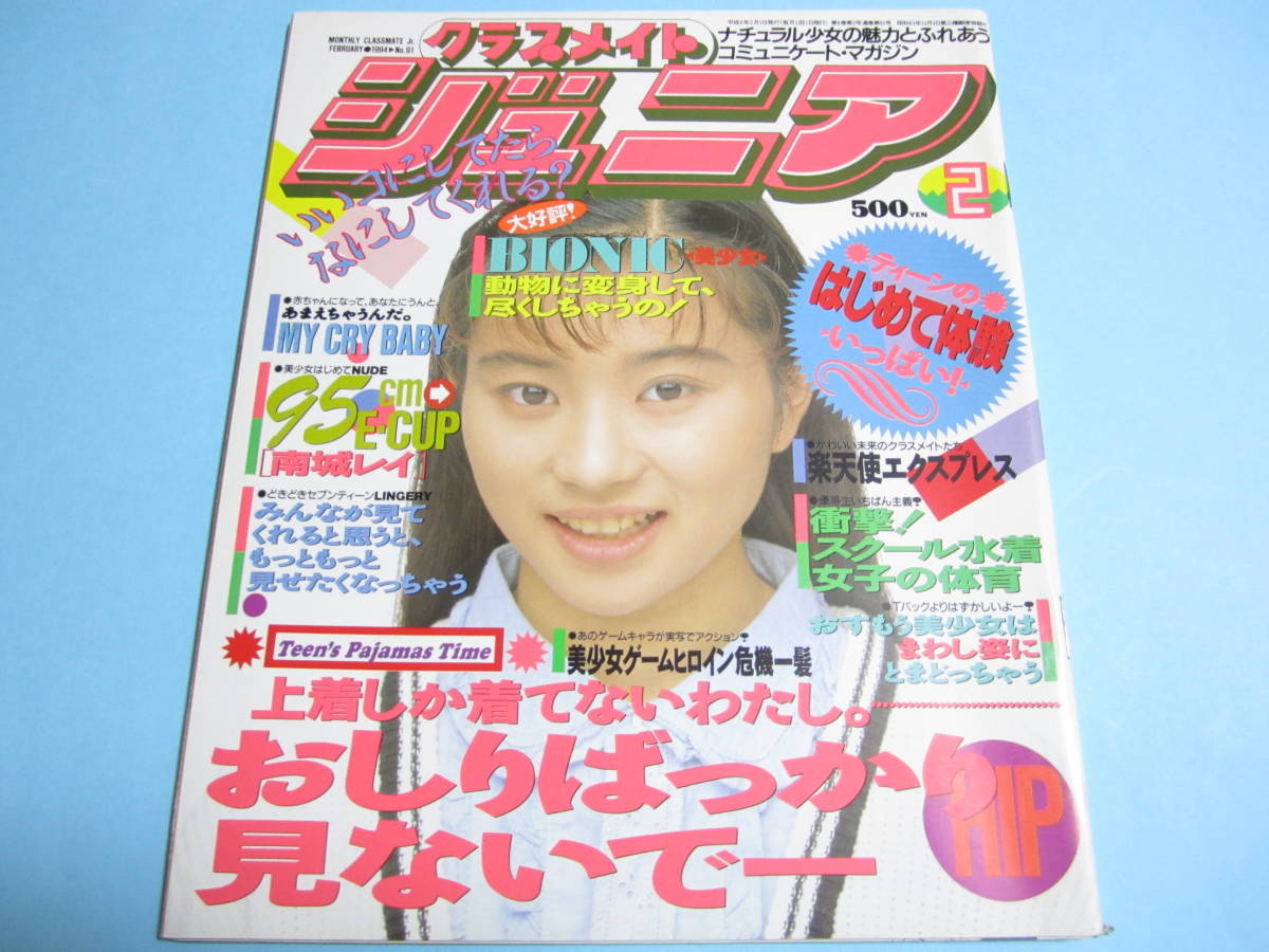 ◯【雑誌】DVD付 クリーム/Cream 2008年8月号 浜川瑠奈,三花愛良,石川優実,亜弓リカ,愛乃みか,水沢友香,仲村みう,松下美保,中井ゆかり 他 - その他 ◯【雑誌】DVD付 クリーム/Cream 2008年8月号 浜川瑠奈,三花愛良,石川優実,亜弓リカ,愛乃みか,水沢友香,仲村みう,松下美保,中井ゆかり 他 - その他