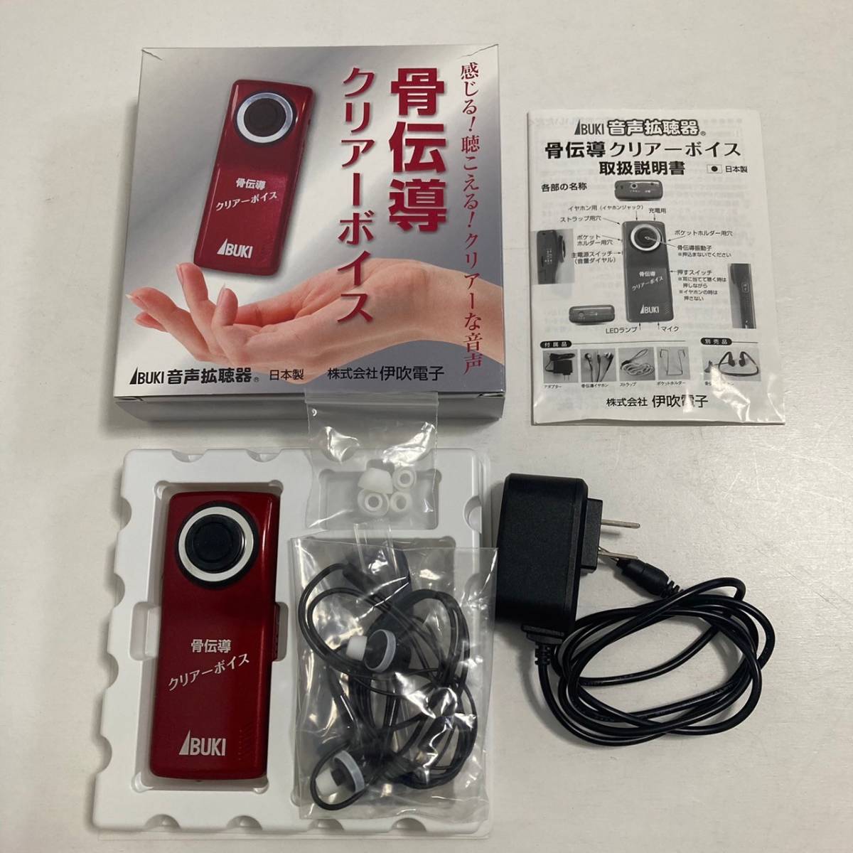 即発送【未使用品】伊吹電子 IBUKI 骨伝導 クリアーボイス 音声 即発送【未使用品】伊吹電子 IBUKI 骨伝導 クリアーボイス 音声