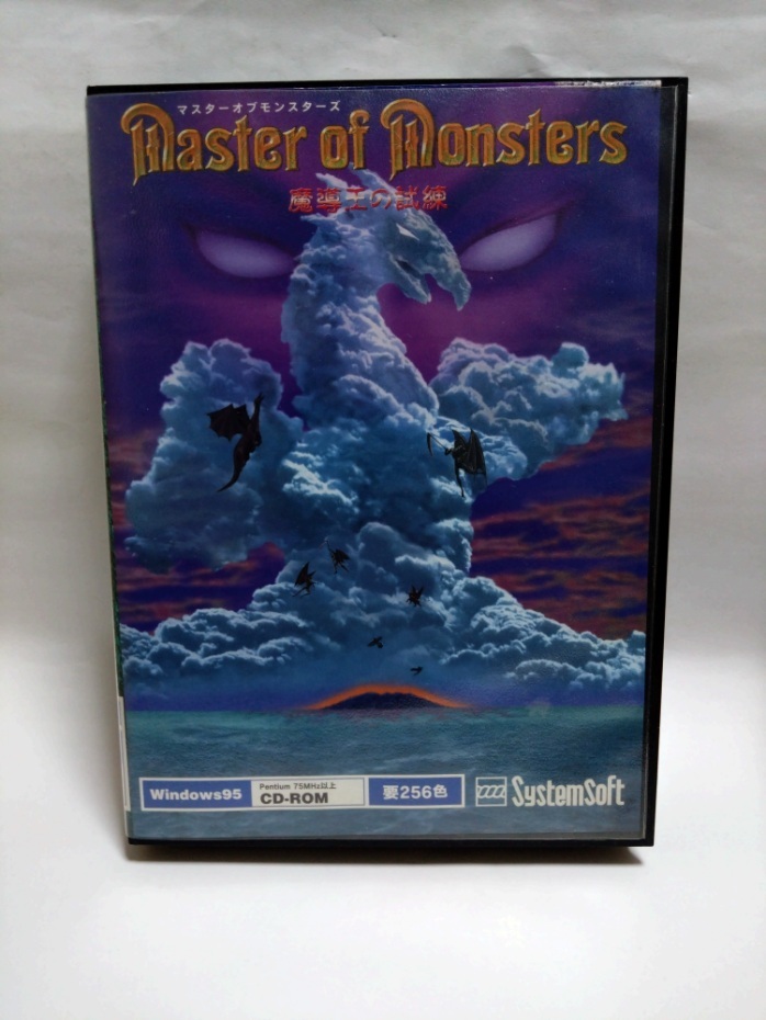 即決☆マスターオブモンスターズ☆Master of Monsters☆魔導王の試練☆CD-ROM☆パソコン版PCソフト☆中古ゲーム☆送520円_画像2