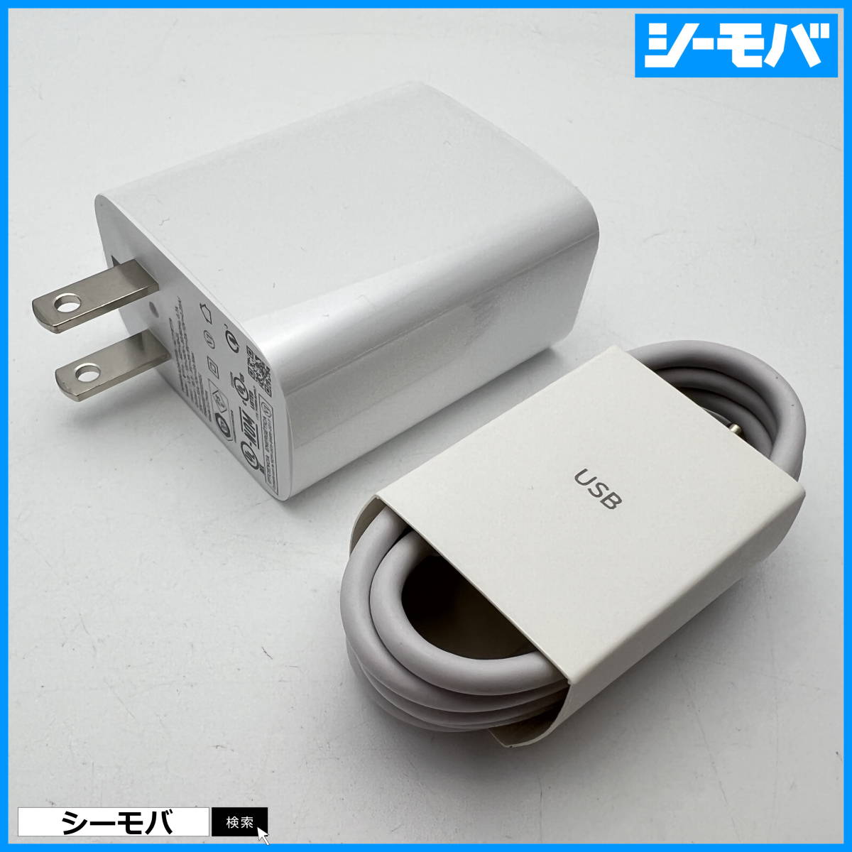 ①新品未使用シャオミ純正充電器MDY-09-EL ACアダプタ＆ケーブル30W