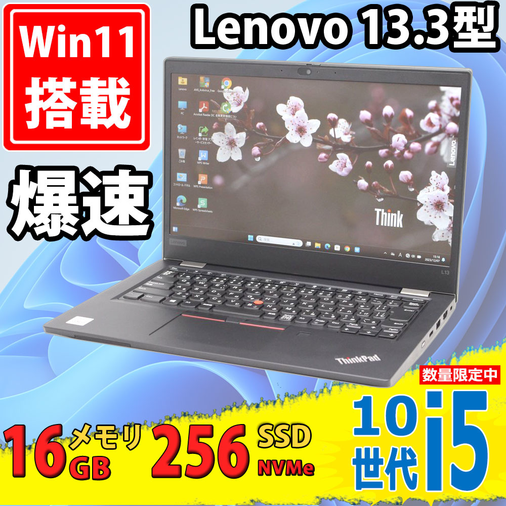 美品 フルHD 13.3型 Lenovo ThinkPad L13 Gen1 (Type-20R4) Windows11 10世代 i5-10210u 16GB NVMe 256GB-SSD カメラ 無線 Office付 税無_画像1