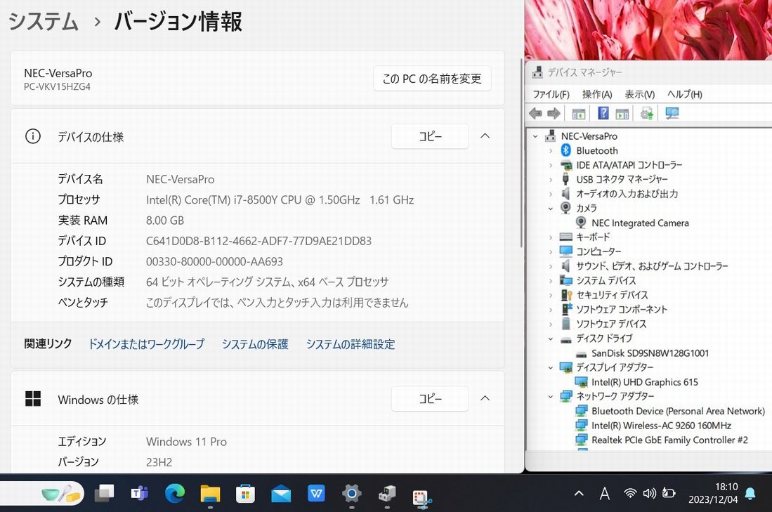 中古良品 フルHD 12.5型 NEC VersaPro PC-VKV15/H-4 Windows11 八世代 i7-8500Y 8GB 128GB-SSD カメラ 無線 Office付 中古パソコン 税無_画像3