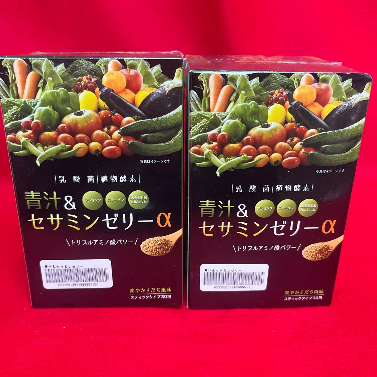 ☆未使用品☆ 青汁 & セサミンゼリーα トリプルアミノ酸パワー 2個セット スティックタイプ 計60包 爽やかすだち風味 植物酵素 (12295Fの画像1