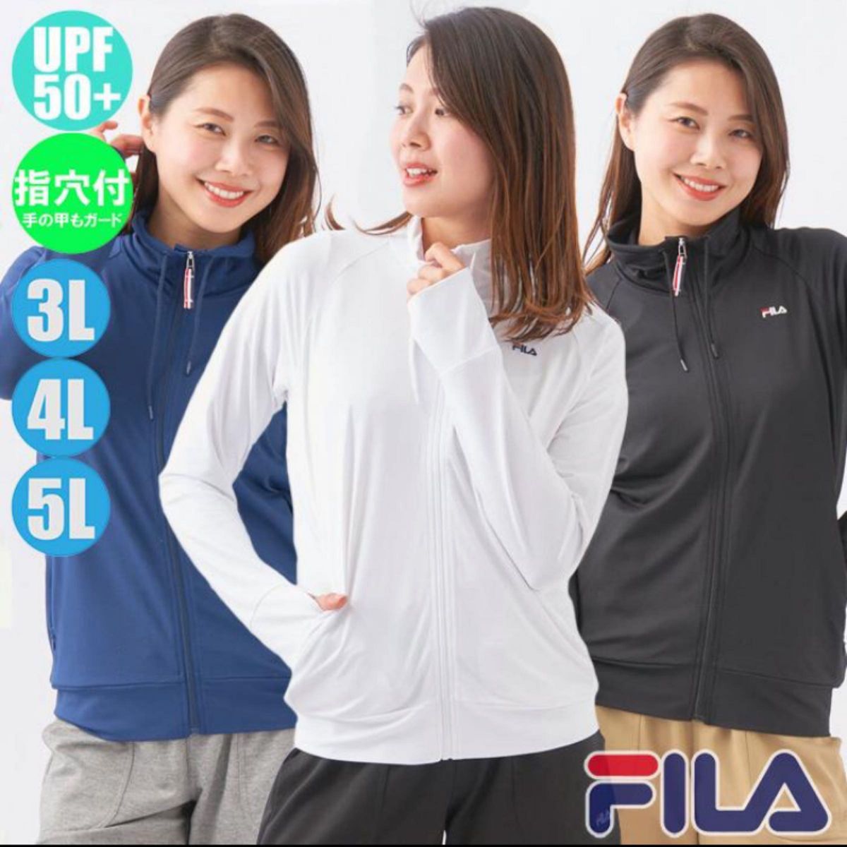 新品　タグ付　4L  FILA 水陸両用　ラッシュガード　長袖　レディース  紺 ジャケット  UVケア　日焼け対策　大きいサイズ