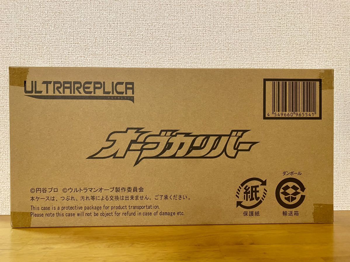 日本限定 オーブカリバー ウルトラレプリカ 【伝票貼り付け跡無し