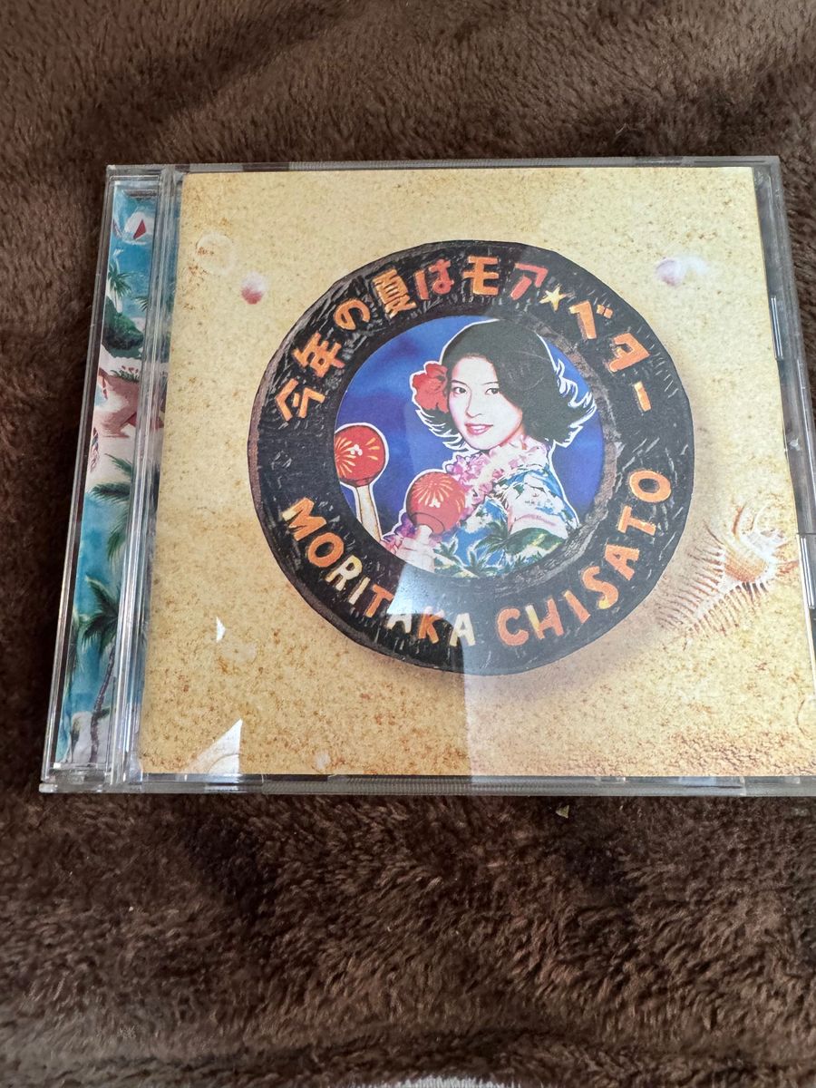 今年の夏はモア,ベター/MORITAKA-CHISATO CD