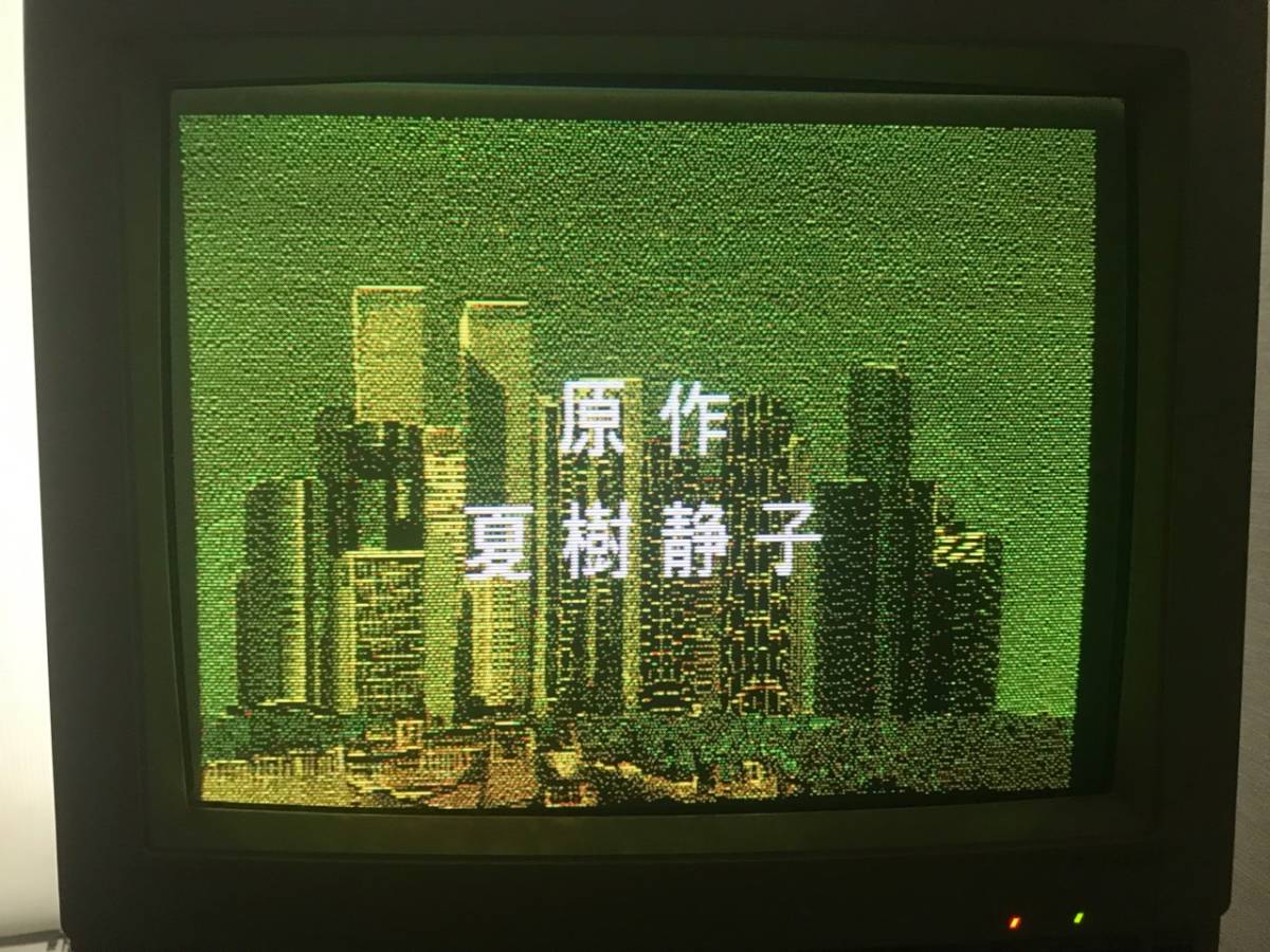 ★激レア 初動確認済 PC-8801mkII SR以降　NOVEL WARE 夏樹静子 DOME システム・サコム　ドーム/多摩豊/5インチ/FD_画像7