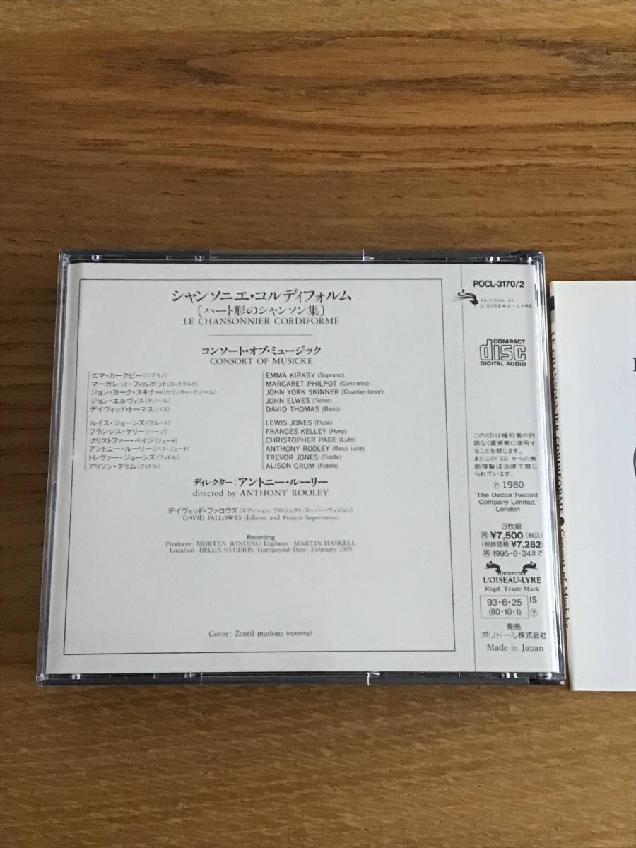 L’OISEAU-LYRE シャンソニエ・コルディフォルム(ハート形のシャンソン集) アントニー・ルーリー 3CD_画像5