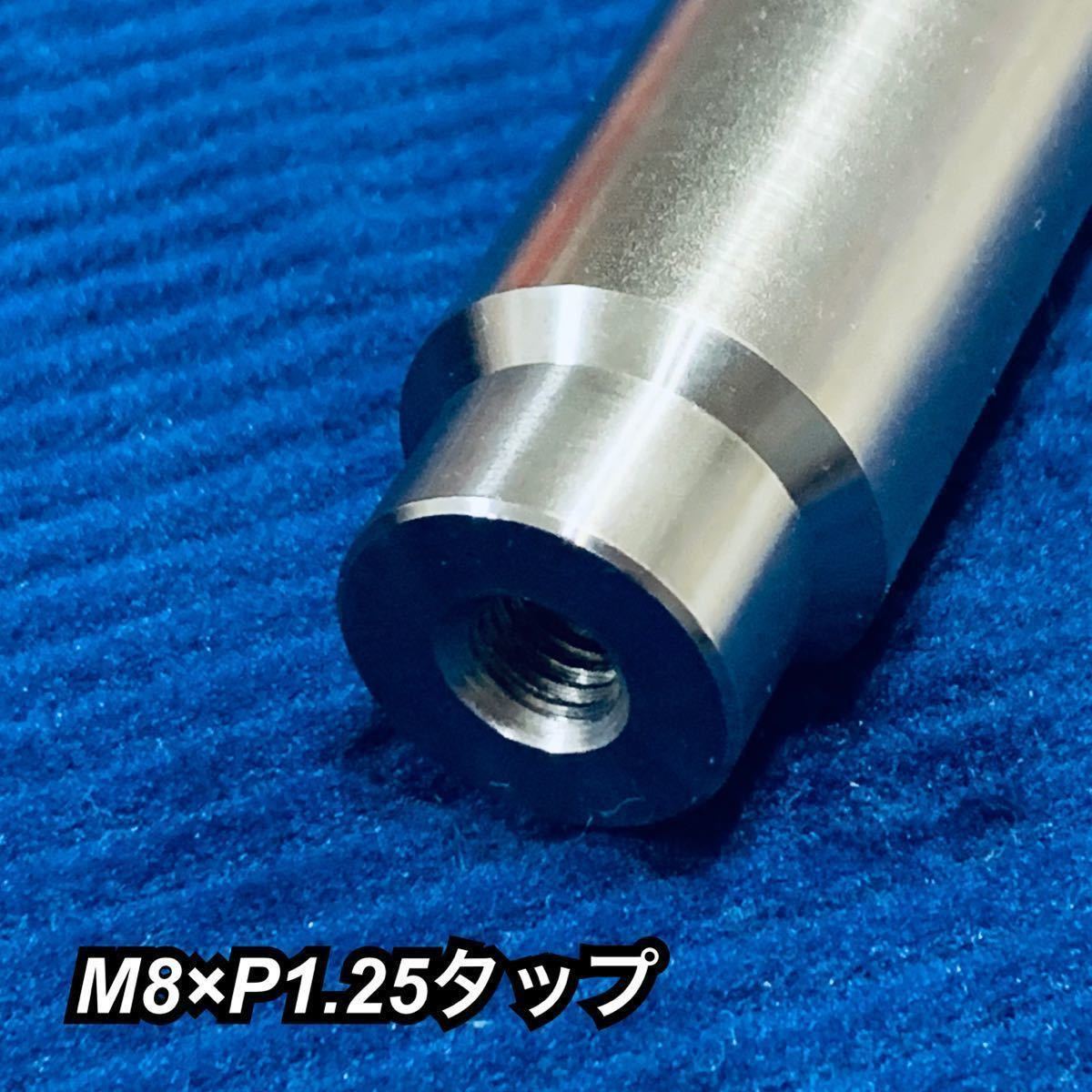 ハイエース用　鋼鉄製シフトノブ　無電解ニッケルメッキ品　全長150mm 太さ25mm M8タップ　セルフクラフト 日本製　高精度_画像2