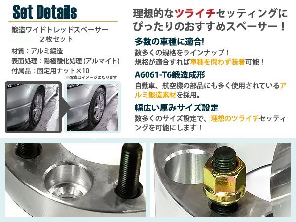 4穴 PCD変換ワイドトレッドスペーサー 4穴 PCD100→PCD110 日産 スズキ 他 1.25ネジ 15mm 2枚組 専用ナット付き_実際の穴数はタイトルによります