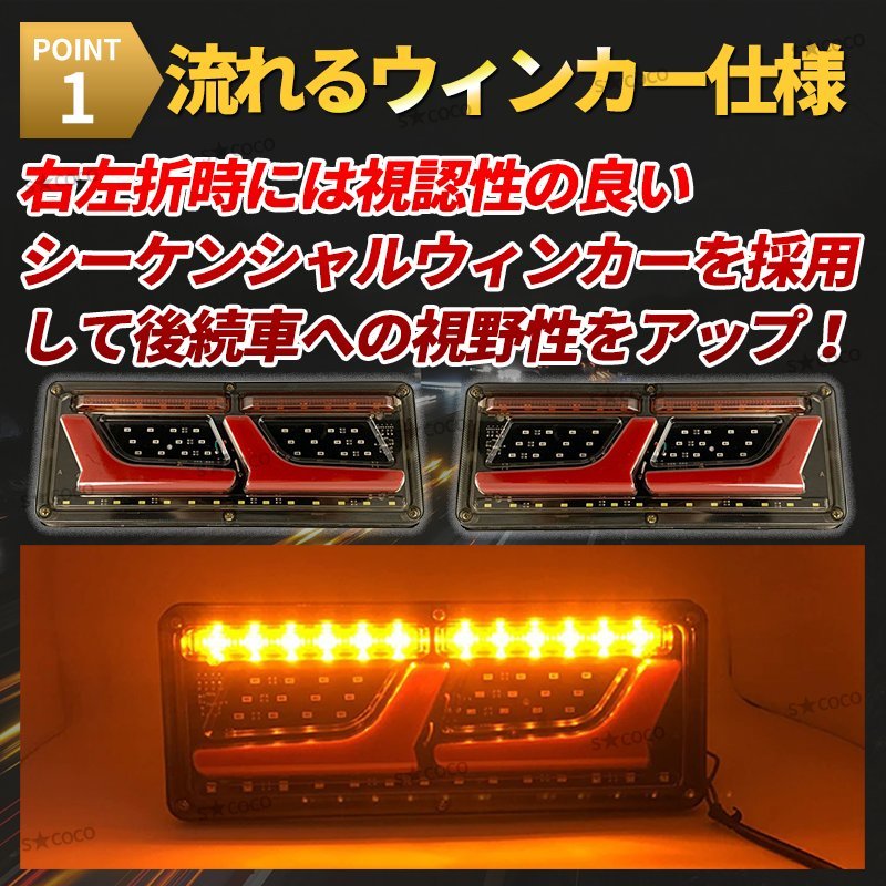 LED トラック テールランプ 2連 12V シーケンシャルウィンカー 流れるウィンカー トレーラー 汎用 薄型 ふそう 日野 ハイゼット ジムニー②_画像3