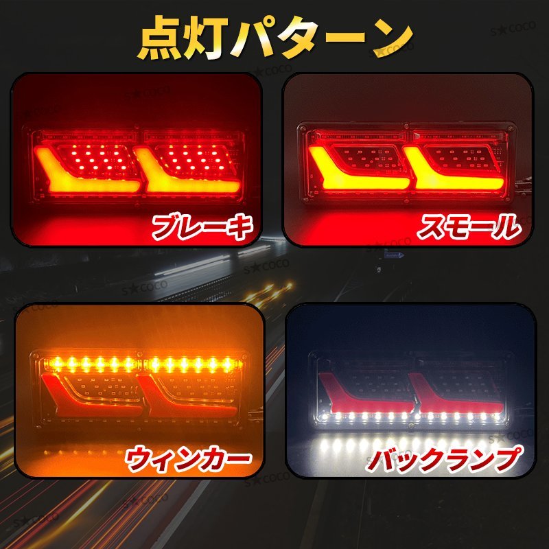 LED トラック テールランプ 2連 12V シーケンシャルウィンカー 流れるウィンカー トレーラー 汎用 薄型 ふそう 日野 ハイゼット ジムニー_画像6