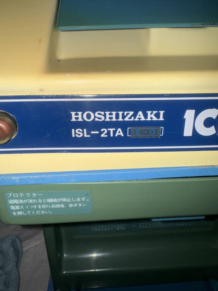 (2961W2)*HOSHIZAKI ISL-2TA かき氷機 アイススライサー 業務用の画像7
