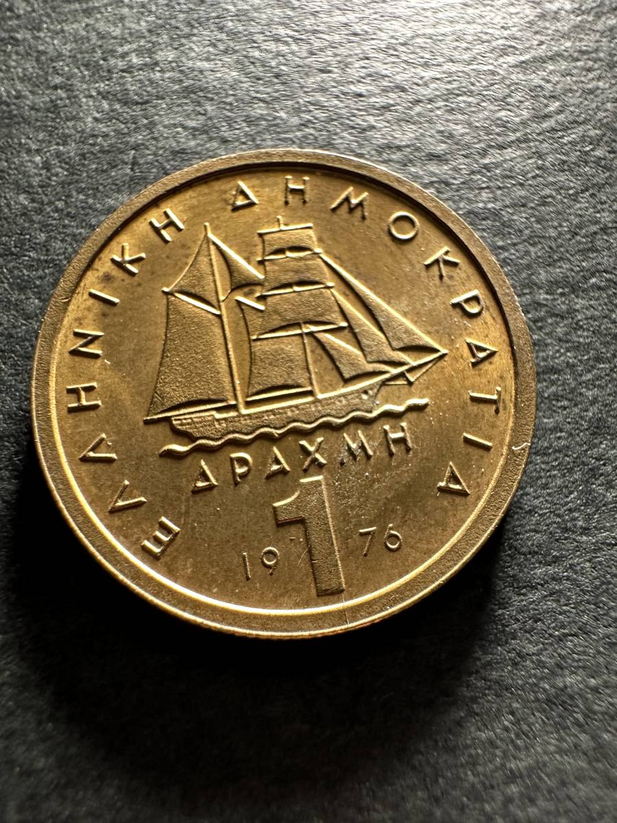 ★コレクター必見！！ ギリシャ 1ドラクマ 硬貨 1976年 アンティークコイン 約4.0g 貨幣 外貨 欧州 ビンテージ 当時物 未洗浄 M122512_画像1