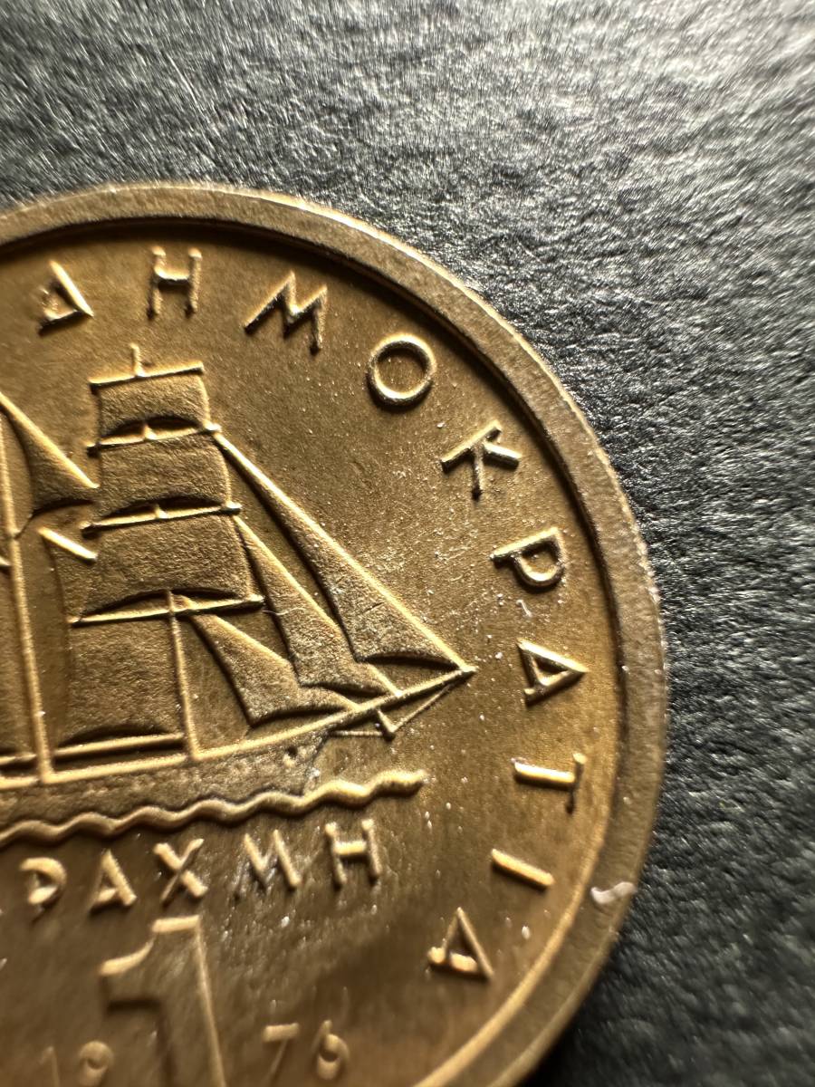 ★コレクター必見！！ ギリシャ 1ドラクマ 硬貨 1976年 アンティークコイン 約4.0g 貨幣 外貨 欧州 ビンテージ 当時物 未洗浄 M122512_画像3