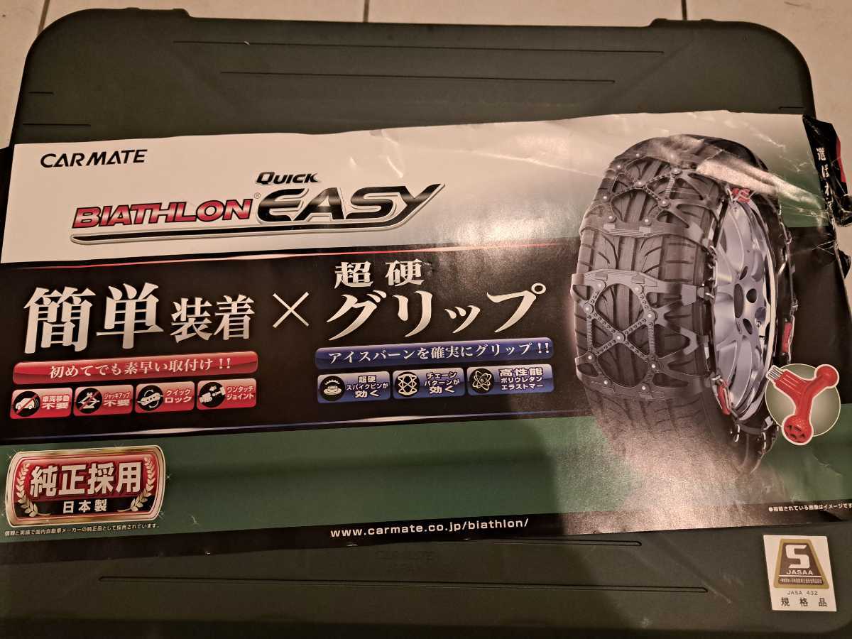 BIATHLON EASY Quick QE10 非金属チェーン 185/75R15 195/70R14 195/65R15 195/55R16 205/65R14 205/50R15 205/55R15 205/50R16 205/45R17_画像1