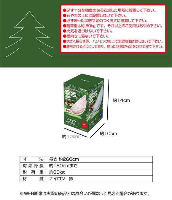 携帯できるロープハンモック MCO-5ｘ１本 お色お任せ発送/送料無料メール便　箱を開封し畳んで発送_画像4