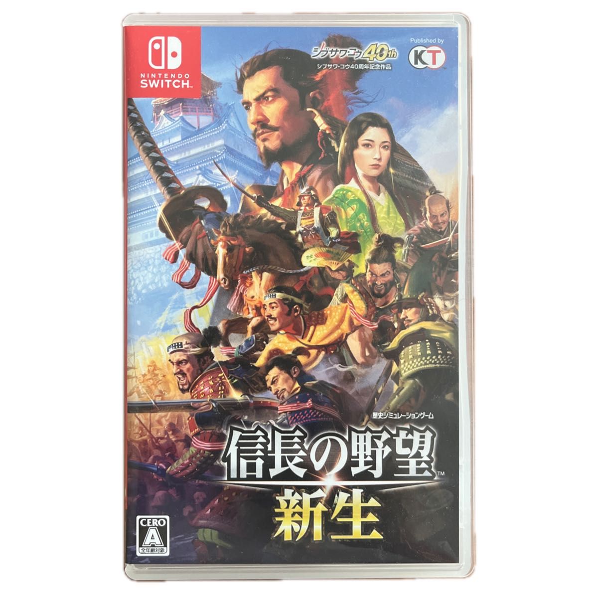 信長の野望・新生【Switch】早期購入特典付