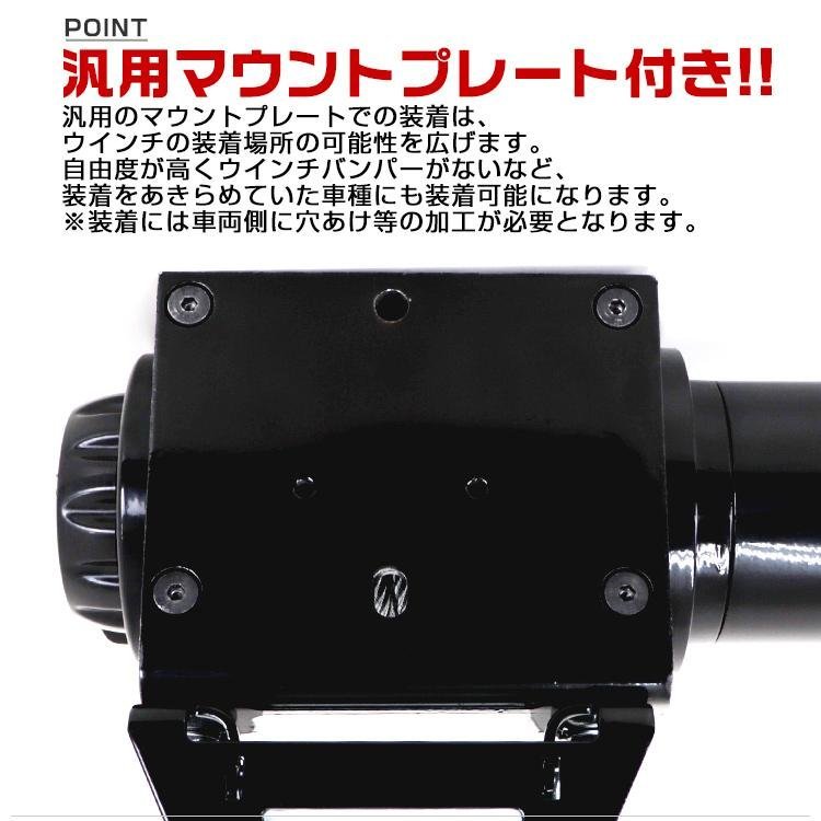 【期間限定セール】電動ウインチ 24V 4500LBS（2041kg） 無線リモコン付属 電動 ウインチ オフロード車 トラック SUV車 防水仕様 DC24V 車_画像6