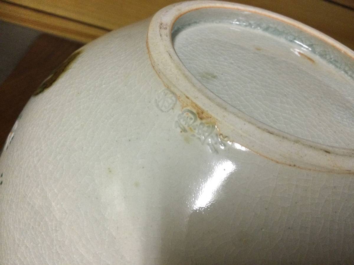 美品　犬山焼　後藤陶逸　雲錦手　花入　花瓶　花器　花生　壷　茶道　茶の湯　茶道具　蔵出し_画像10