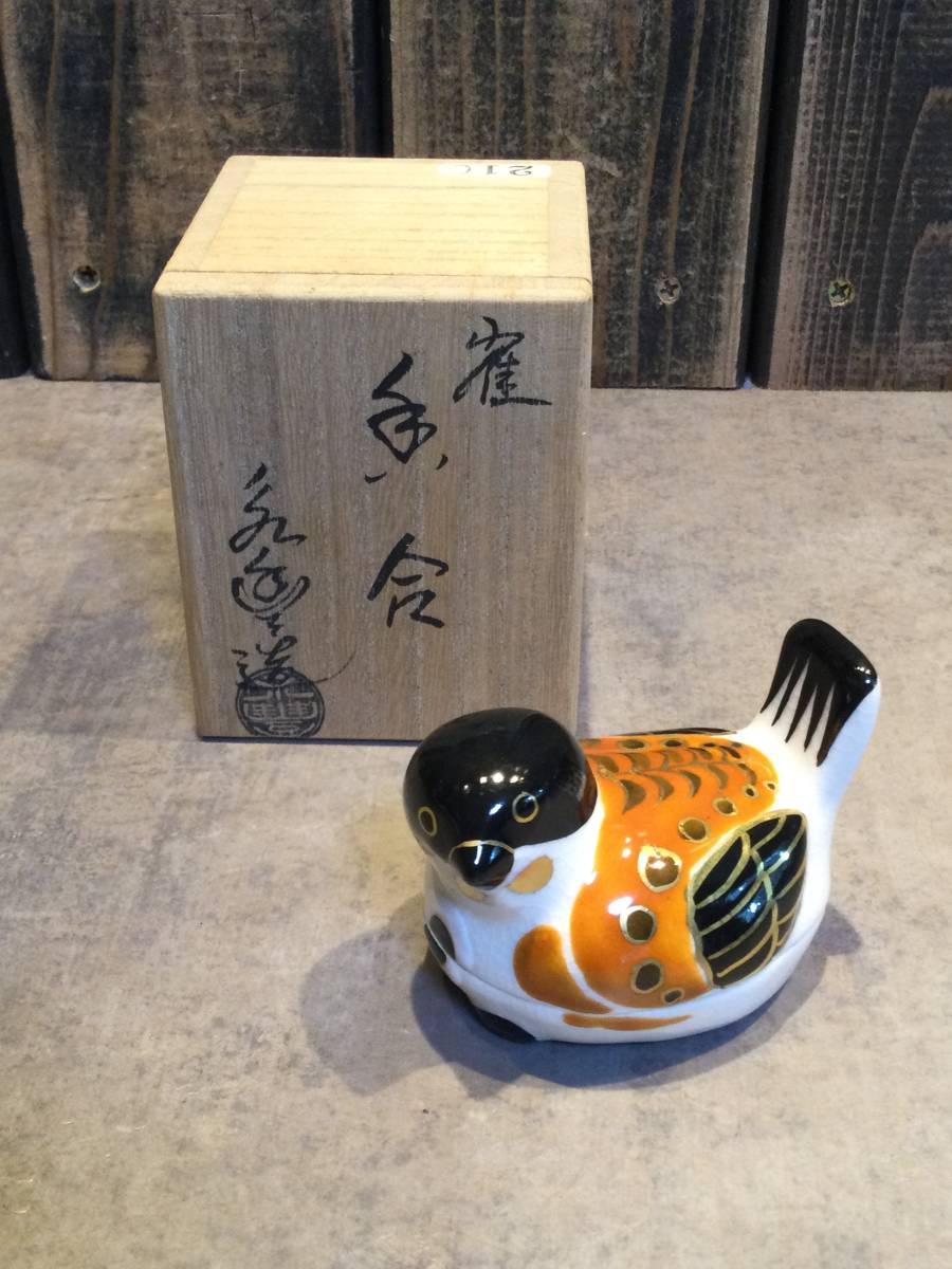 骨董】備前 人間国宝 山本陶秀 花入 一輪挿し 共箱 花瓶 花器 華道 骨董】備前 人間国宝 山本陶秀 花入 一輪挿し 共箱 花瓶 花器 華道