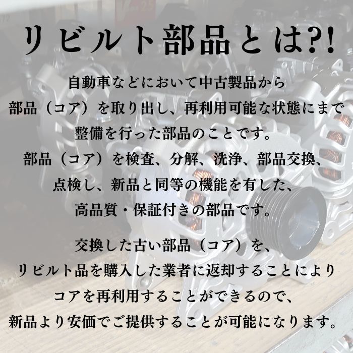 オルタネーター リビルト 27060-97212 ダイハツ コペン L880K 保証付 ダイナモ 車検 エンジン 修理_画像6