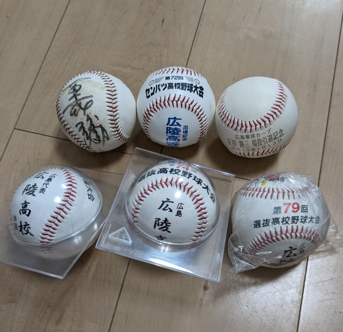 野球 ボール 第72回 第74回 第79回 第84回 センバツ 選抜高校野球大会 記念ボール 広島東洋カープ 正田耕三 現役引退記念 平成11年1月13日_画像1