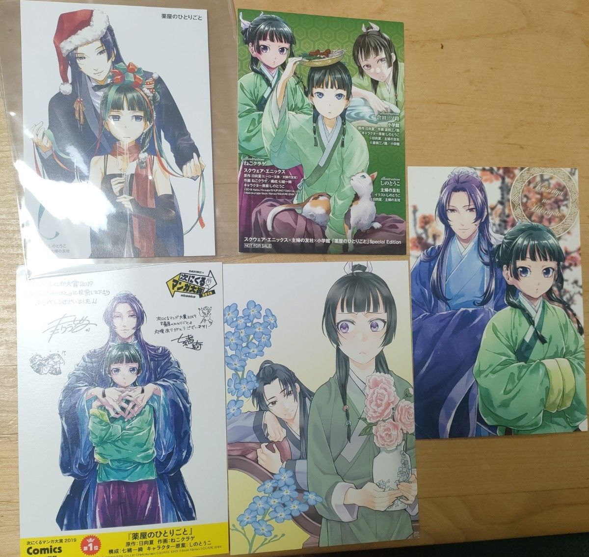 薬屋のひとりごと 非売品 イラストカード5枚セット|Yahoo 薬屋のひとりごと 非売品 イラストカード5枚セット|Yahoo