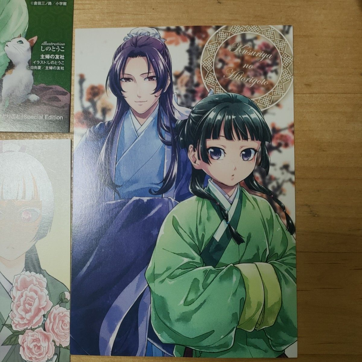 薬屋のひとりごと 非売品 イラストカード5枚セット|Yahoo 薬屋のひとりごと 非売品 イラストカード5枚セット|Yahoo