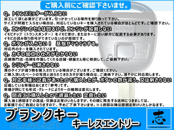 即納 ダイハツ ハイゼットカーゴ アトレーワゴン ブランクキー 2ボタン カギ キーレス 鍵 互換品 合鍵 純正リペア用 ストック用に必須!_画像3