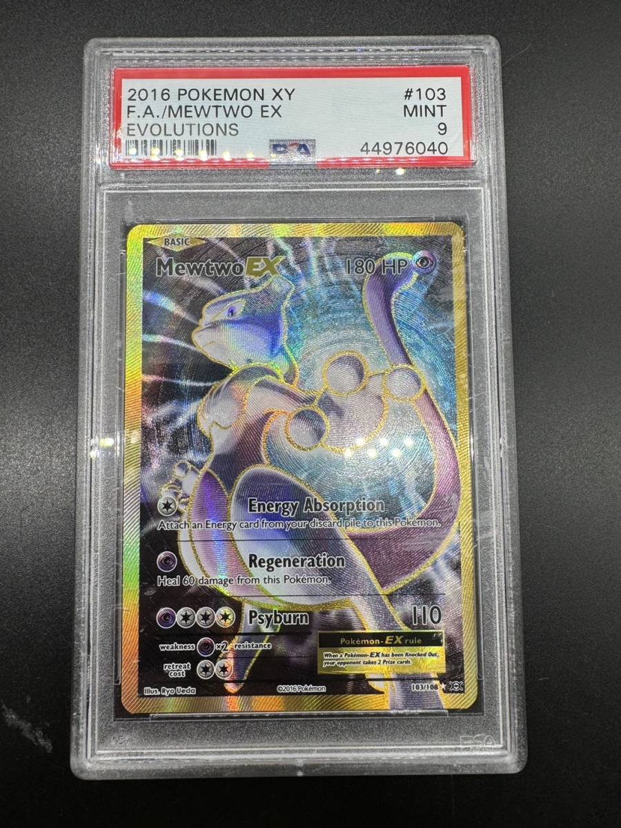 2016 ポケモンカード PSA9 ミュウツー 英語版 20周年 Mewtwo POKEMON JAPANESE_画像1