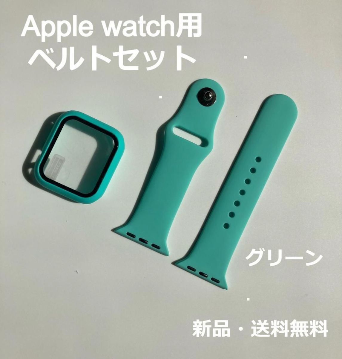 アップルウォッチ Apple Watch バンド ベルト＋カバー グリーンH