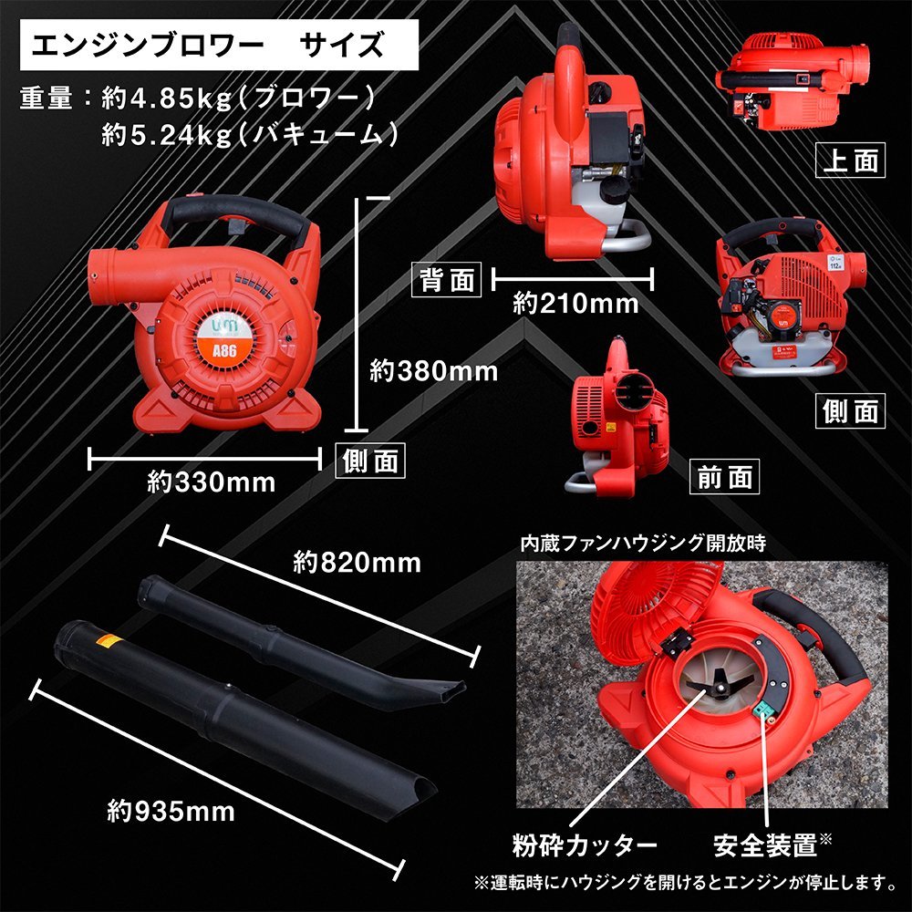 限定価格！1台2役 エンジンブロワー 落ち葉掃除機 ブロワバキューム 送風機 バキューム 集塵機 排気量25cc エンジンブロア_画像6