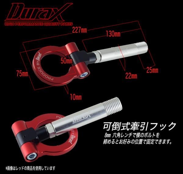 DURAX正規品 ブルー 青 けん引 フック 汎用 牽引フック トーイングフック M22×P2.5 可倒式 脱着式 折りたたみ式 軽量 ドレスアップ_牽引フック M22×P2.5 可倒式 ブルー