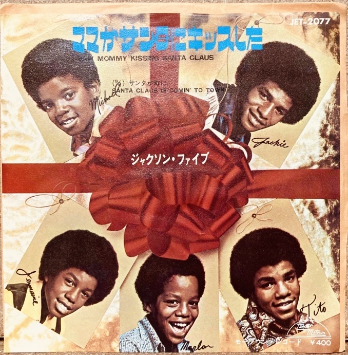 クリスマス定番曲！The Jackson 5 ジャクソン5 ママがサンタにキッスした EP 7インチレコード Michael Jackson_画像1