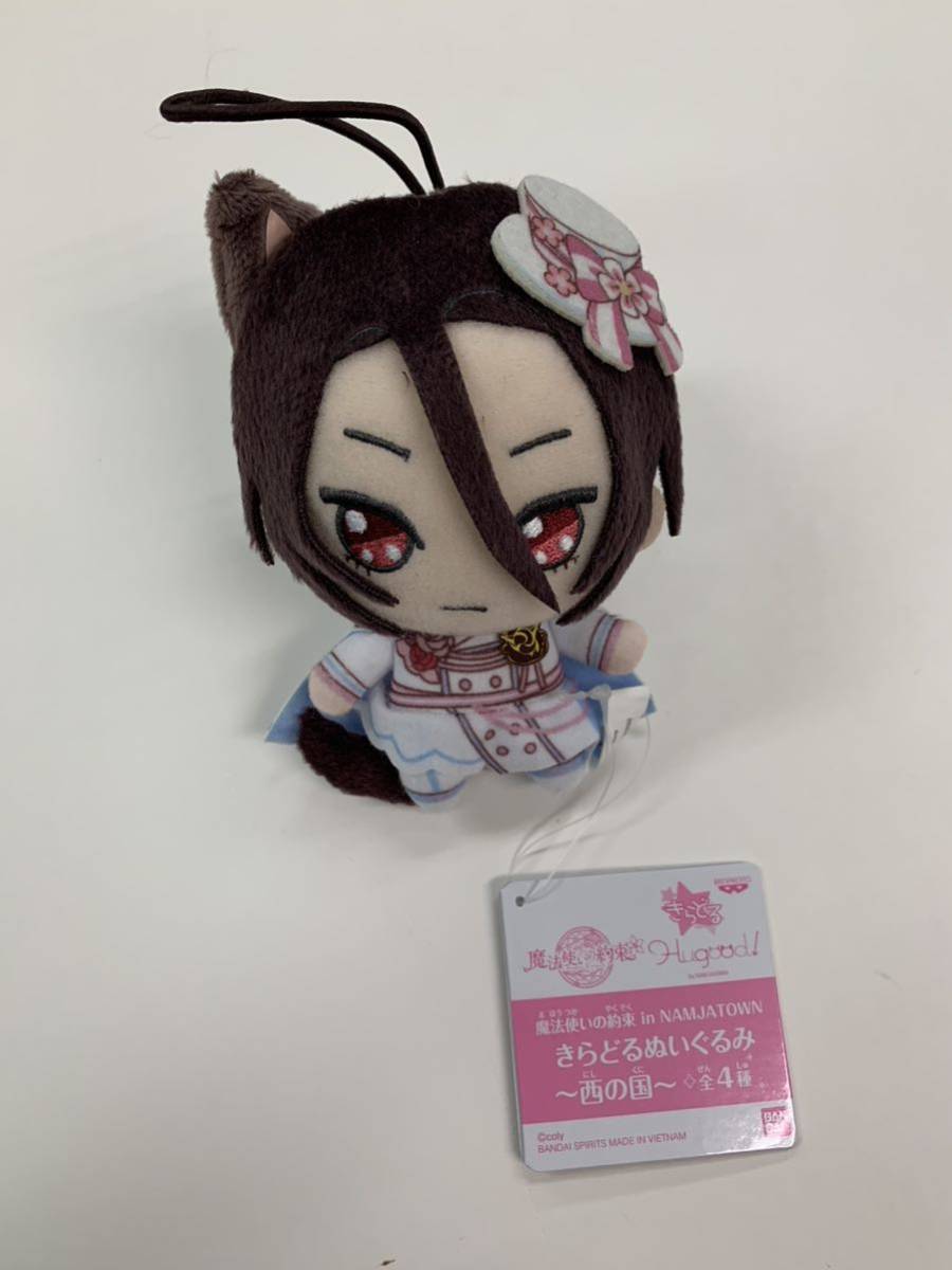 魔法使いの約束 in NAMJATOWN きらどるぬいぐるみ 西の国 シャイロック 新品 タグ付き_画像1