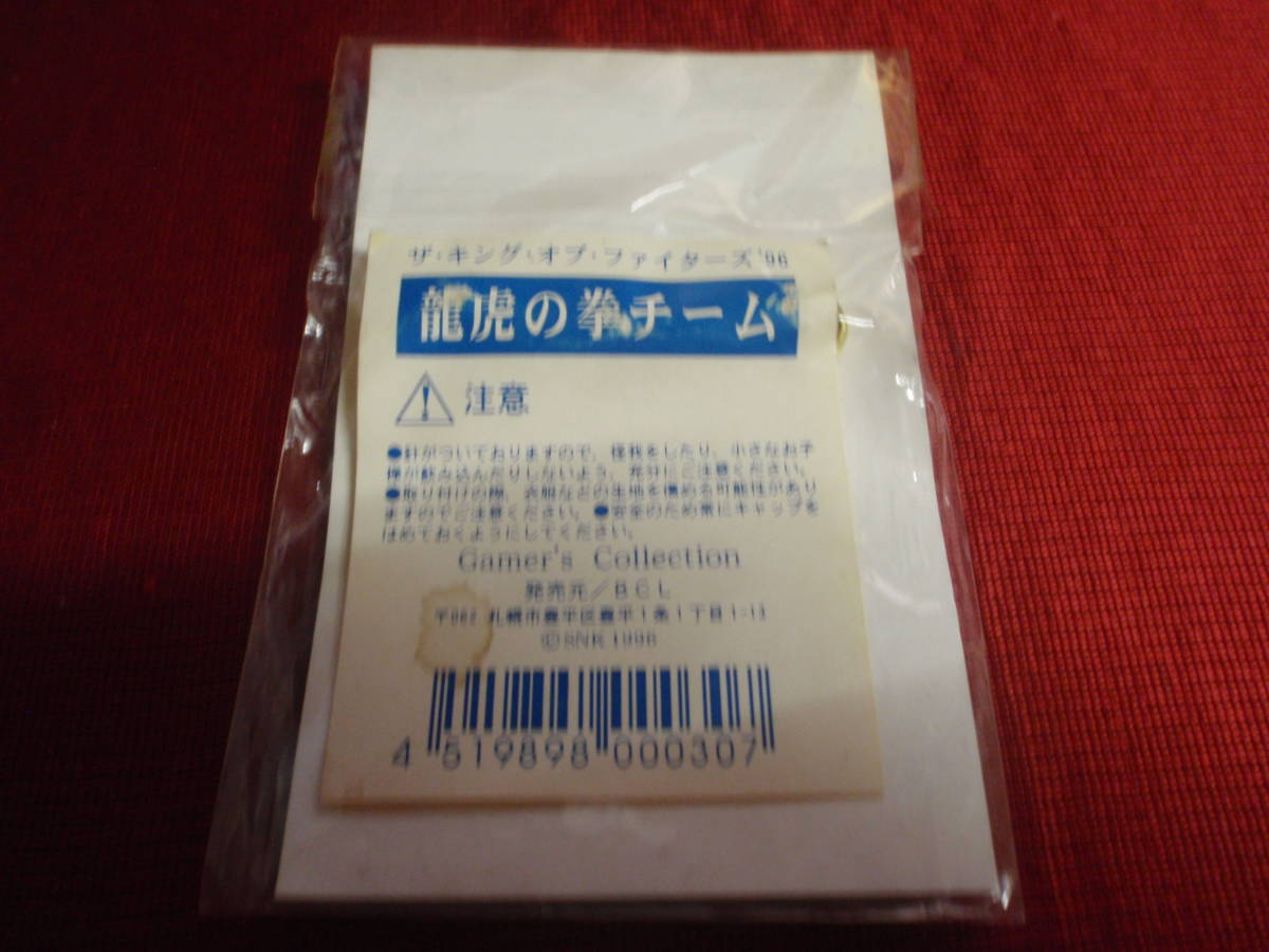 ザ・キング・オブ・ファイターズ ’９６ 龍虎の拳チームピンズ（ピンバッチ）The KING of Fighters '96★新品・未開封の画像3