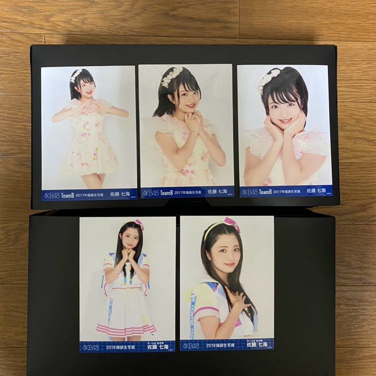 AKB48 チーム8 佐藤七海 写真5枚 福袋の画像1