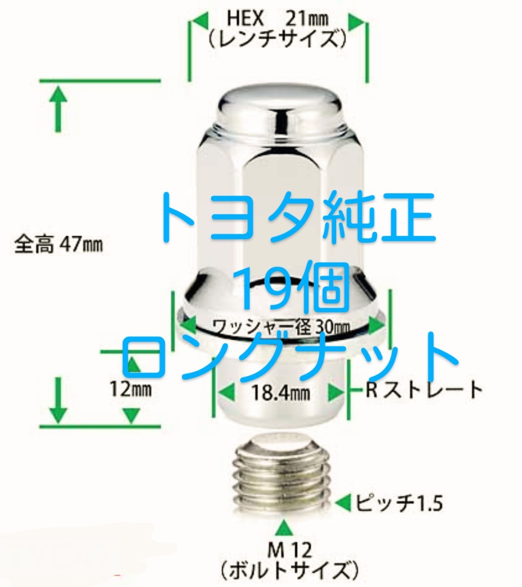 トヨタ★純正★アルミホイール用★クロームメッキナット★ロング19個★中古_画像2