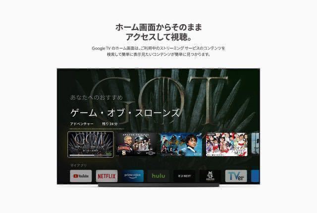 [送料無料][新品未開封]Chromecast with Google TV GA01919 ホワイト グーグル クロームキャスト_画像5