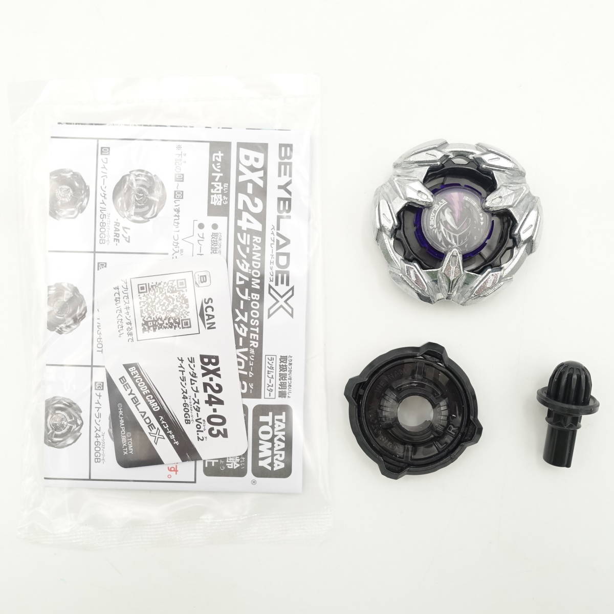 ベイブレードX BX-24 ランダムブースターVol.1 6種コンプリートセット/未使用/TAKARATOMY タカラトミー/BEYBLADE/ベイコード使用済/13751の画像4