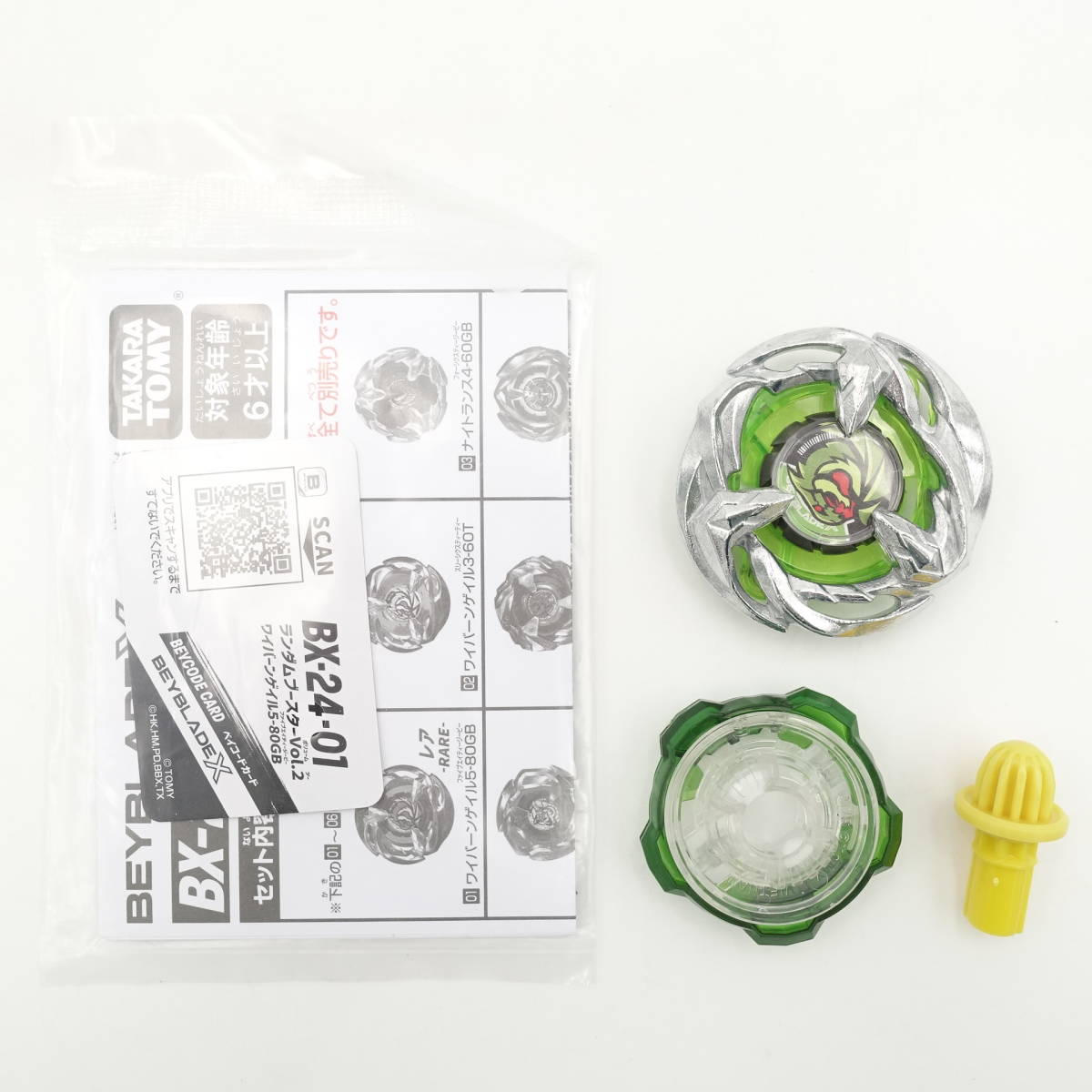 ベイブレードX BX-24 ランダムブースターVol.1 6種コンプリートセット/未使用/TAKARATOMY タカラトミー/BEYBLADE/ベイコード使用済/13751の画像2