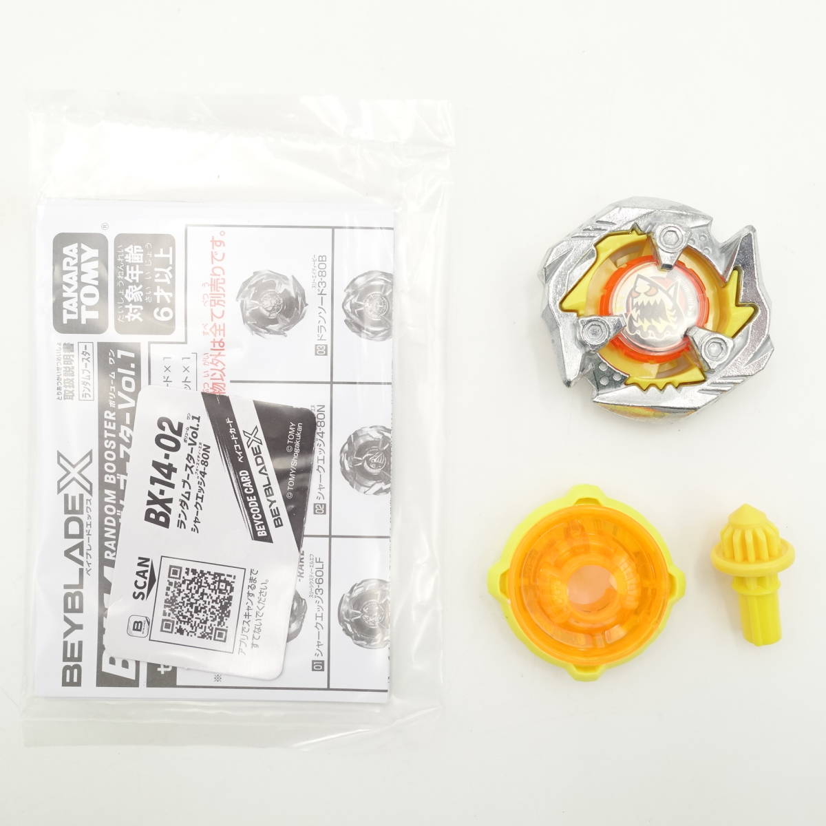 ベイブレードX BX-14 ランダムブースターVol.1 6種コンプリートセット/未使用/TAKARATOMY タカラトミー/BEYBLADE/ベイコード使用済/13753の画像7