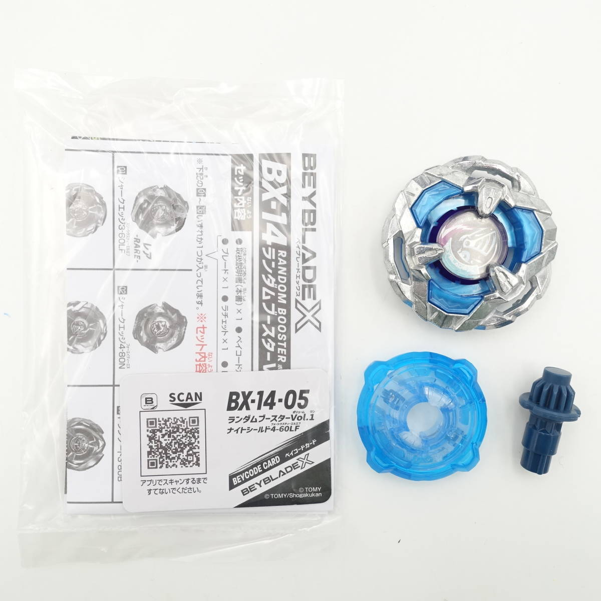 ベイブレードX BX-14 ランダムブースターVol.1 6種コンプリートセット/未使用/TAKARATOMY タカラトミー/BEYBLADE/ベイコード使用済/13753の画像4