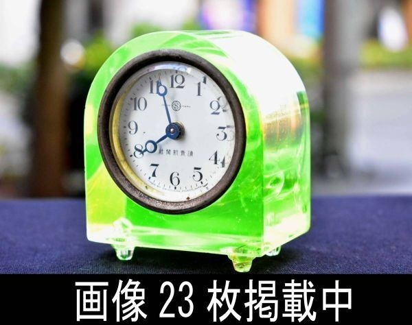 精工舎 ウランガラス 置時計 読売新聞 昭和初期 当時物 精工舎 ウランガラス 置時計 読売新聞 昭和初期 当時物