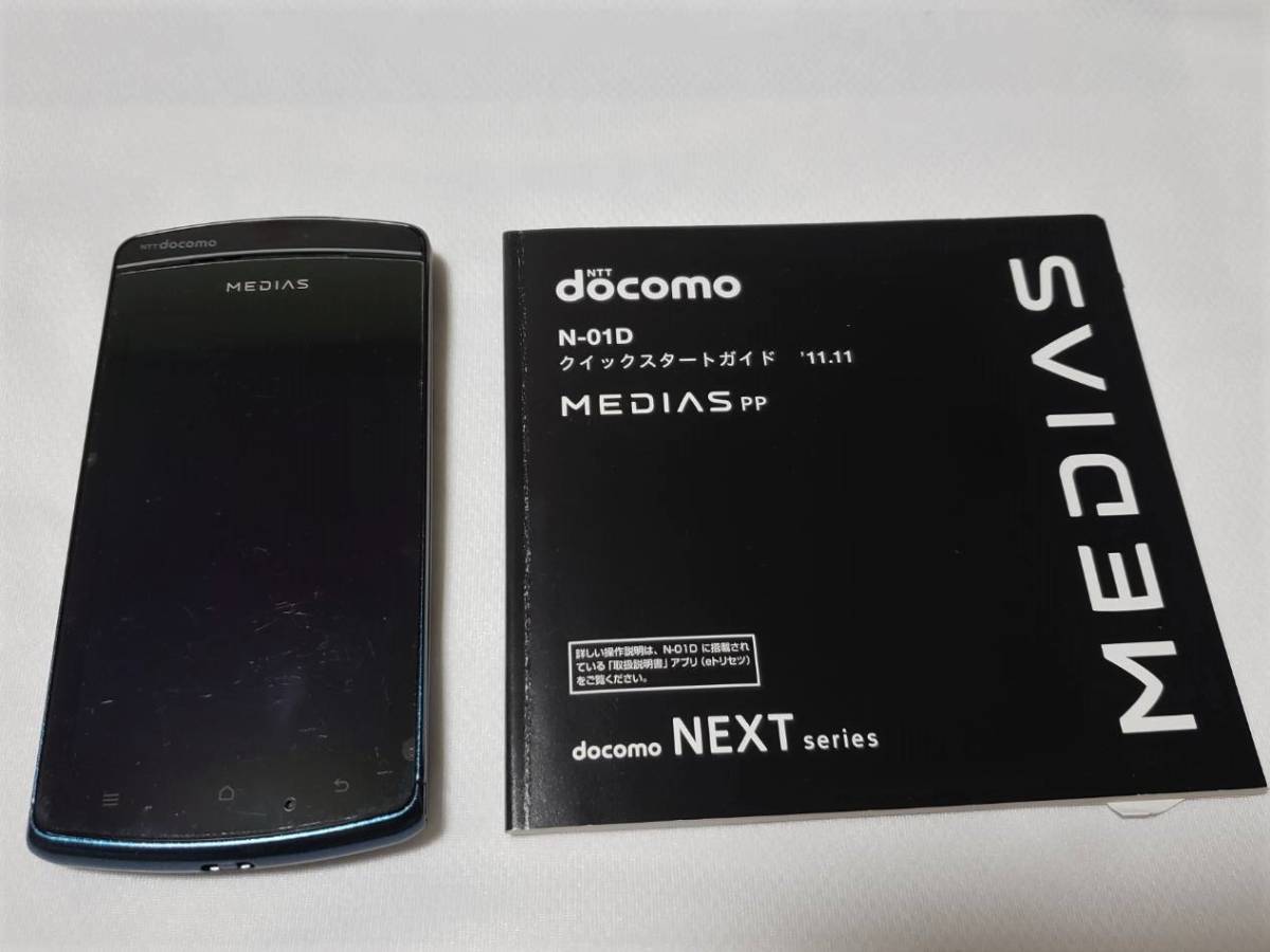 ☆スマートフォン Docomo MEDIAS 　N-01D　NEC 4.0インチ　置くだけ充電器・ガイドブック付 初期化・洗浄消毒済　美品　送料込 _画像3