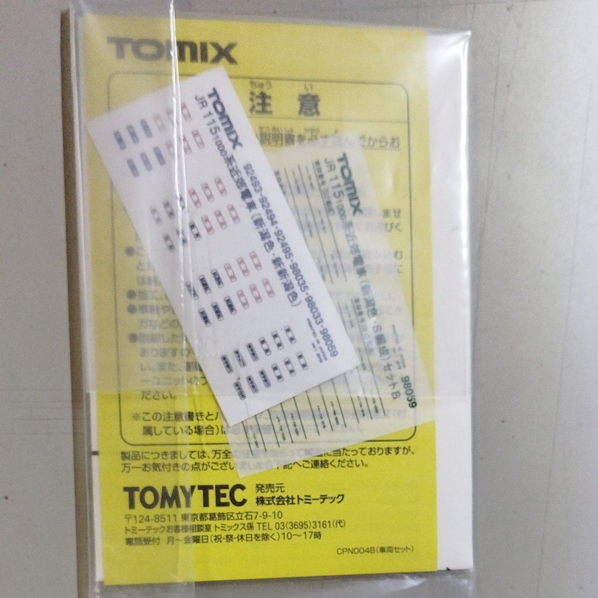 Tomix 98059 JR 115-1000系近郊電車（新潟色・S編成）セットB 　インレタ　ステッカー　説明書のみ